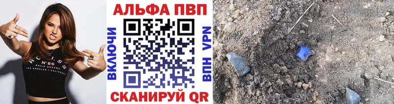 A-PVP VHQ  площадка клад  Сурск  где купить наркотик  omg рабочий сайт 