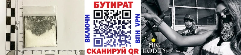 ОМГ ОМГ ССЫЛКА  Сурск  БУТИРАТ бутик 