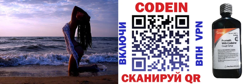 Кодеин напиток Lean (лин) Сурск